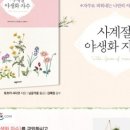 야생화꽃자수 이미지