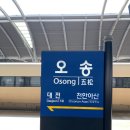 1박 2일 청주여행: 먹다가 끝났는데 못 먹고 온 것들이 자꾸 생각나