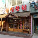 한성상회 네이버블로그