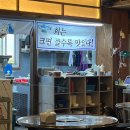 수산시장해물포차 이미지