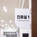 힘내라정형외과의원 이미지