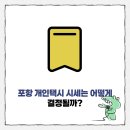 포항세무서 | 포항 개인택시 시세 가격, 지금 확인해보세요!