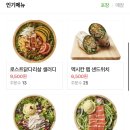 샐러디철산역점 이미지