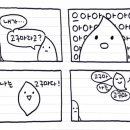 고고마 이미지