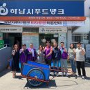 하남시푸드뱅크 이미지