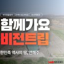 비전트립 티스토리