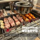 해동빌딩 | 천안양꼬치무한리필 천안해동양꼬치훠궈무한리필 불당동 찐맛집