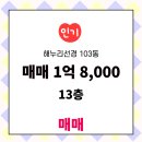 선경공인중개사사무소 이미지
