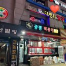 청산당구장 - 계양구 길마로 43 | 청산당구장
