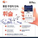 주정차-16 이미지
