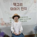 제262회 책고리 이야기 잔치 후기