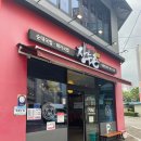 24시 연산골장수촌
