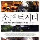 씨티소프트남부 이미지