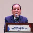 광복회장 “김구를 테러리스트로 전락시키려는 거대한 작업 진행중” 이미지