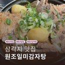 일미집 울산2호점 | 용산 삼각지 맛집 일미집 2호점 내돈내산