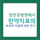 이레한의원 이미지