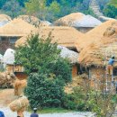 초가마을 이미지