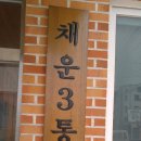 (주)나노컴텍닥터큐