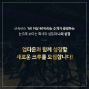 ✅[성신여대] 업타운 휘트니스 성신여대점에서 09시-18시 선생님 구인합니다. 정착지원금有 이미지