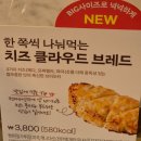 빅브레드 이미지