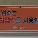 강화섬보리밥 이미지