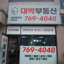 광주대박공인중개사사무소 이미지