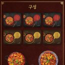 사천마라탕 - 의정부시 | 사천마라탕
