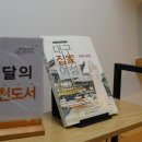 나다움 성평등 작은도서관 이미지