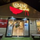 던지기매운수제비