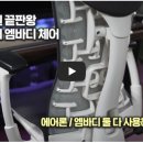 허먼밀러 엠바디 게이밍 체어 vs 에어론 체어 비교! 가격, 장단점, 후기까지