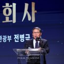 문체부-관광공사, 2023년 관광산업 혁신을 선도한 관광기업 선정 이미지