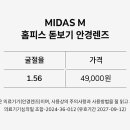 다비치안경 인하대점 이미지