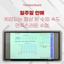 수학의맥수학교습소 - 안양시 동안구 평촌대로 125 | 창원 스마트전자칠판 착한 가격에 성능은 대만족 중동 하브루타 수학교습소