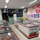 쿨박스아이스크림할인점