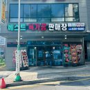 대전정육점 대전한우 베스트육가공 한우채끝 삼겹살 구입후기 남겨요