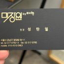 미장원(by:한)