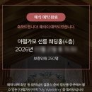 #05. 웨딩홀｜아펠가모 선릉 상담 예약 및 당일계약 후기, 한 군데만 보고 계약 완료! (2)