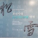 [공지] 경기도 수원 여행 수원박물관 유물전시와 어린이체험관