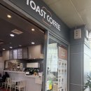 광주송정역(지하철역) | 광주송정역 이삭토스트 대신 토스트커피 생긴 후기