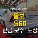 씨피코트 이미지