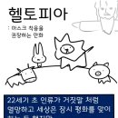 헬토피아 이미지