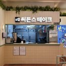 (주)이마트 별내점