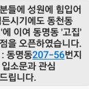 저희 회원님께서 동명동에 고기집을 오픈하셨다고 합니당 이미지