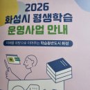 교육사각지대 평생학습 프로그램 | [화성시 전시회] 배려와 감동이 가득했던 화성시 장애인 평생학습 작품전시회 관람 후기 및 운영 개요
