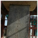 ［전북방문의해/장수여행］국보에서 보물로 변경된 600년 역사를 가진 공립학교 장수향교 이미지