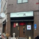 감탄인덕원점 | 미슐랭 인덕원맛집 이치류 인덕원점 양갈비 전문점 후기