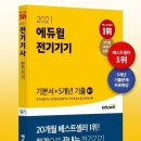 에듀윌국비교육원구로센터 이미지