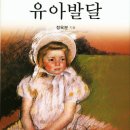 유아발달 이미지