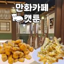 삼융타워 | 야당역 만화카페 찾는다면 여기! 분위기와 시설 솔직후기