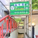 옥수정 이미지